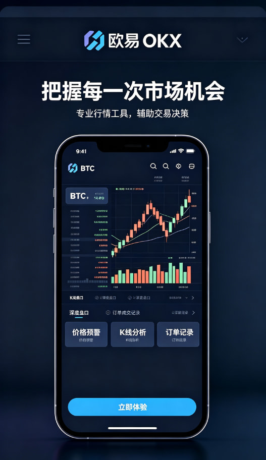 欧交易所app安全建议